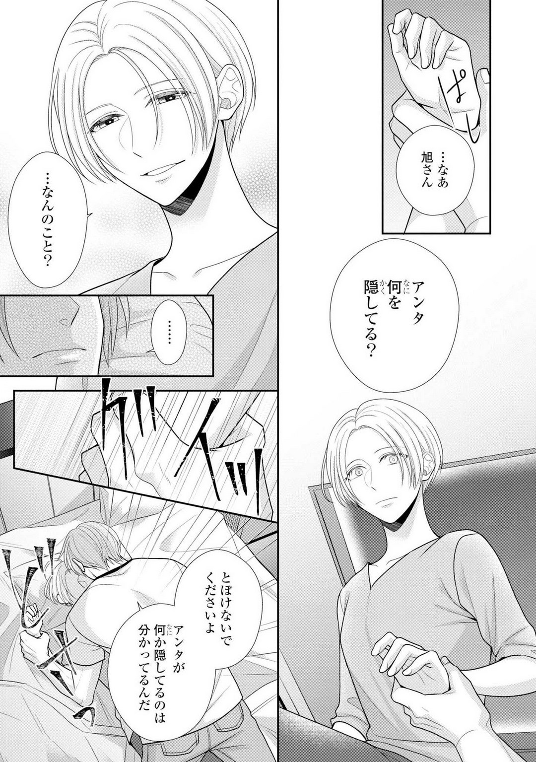 Page 433