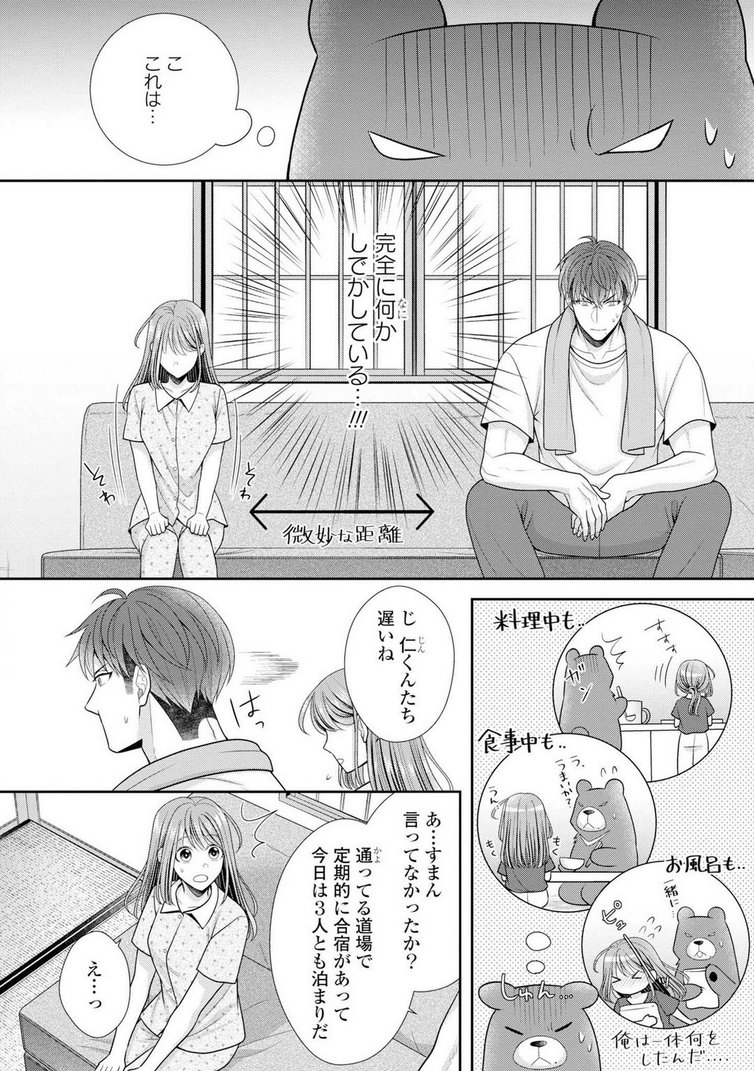 Page 449