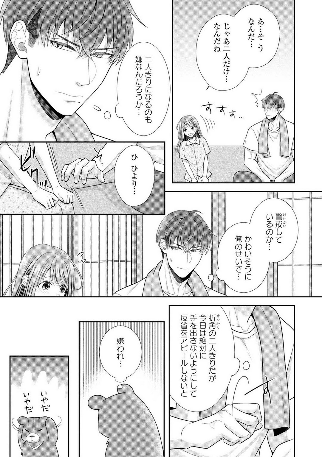 Page 450