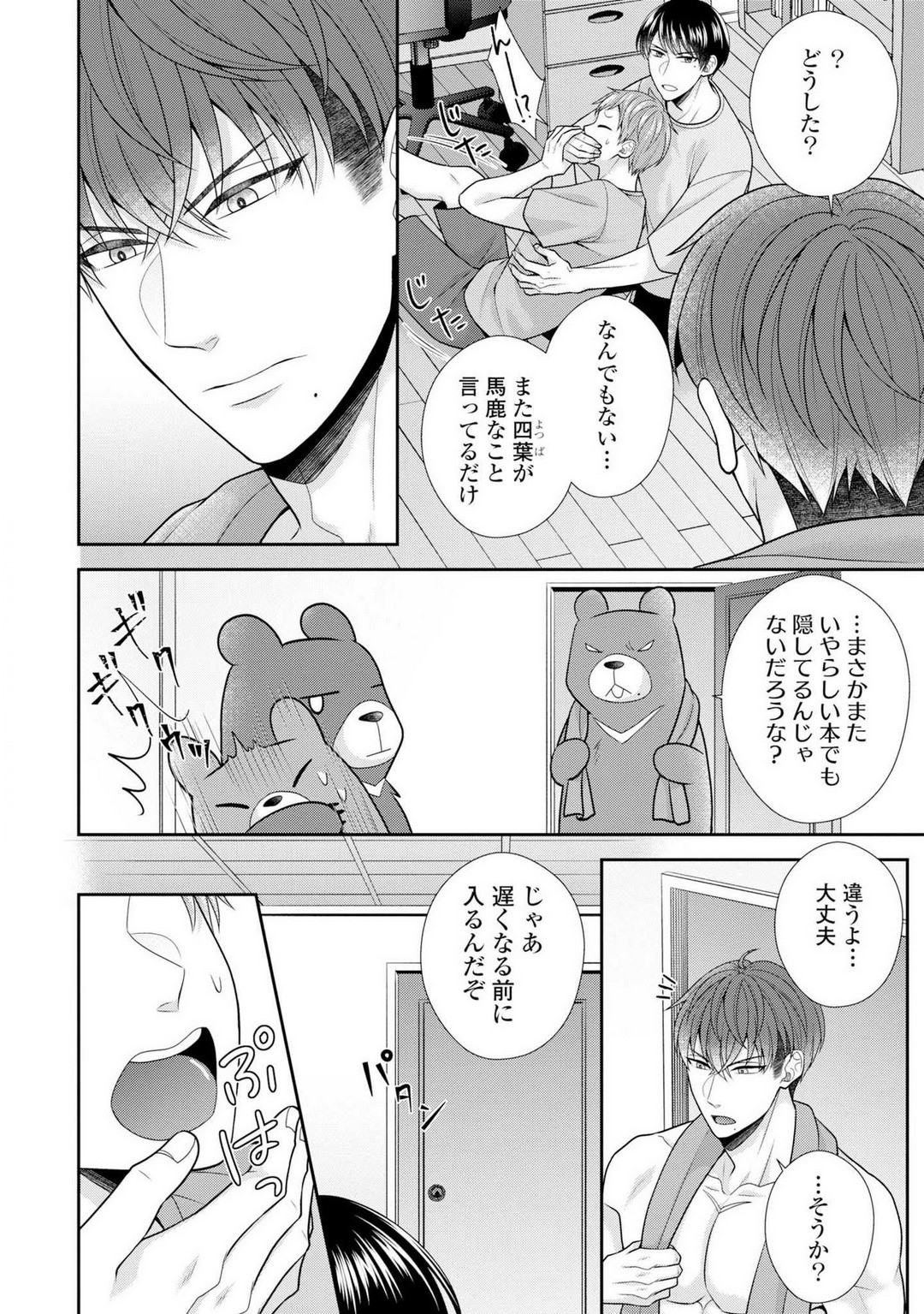 Page 470