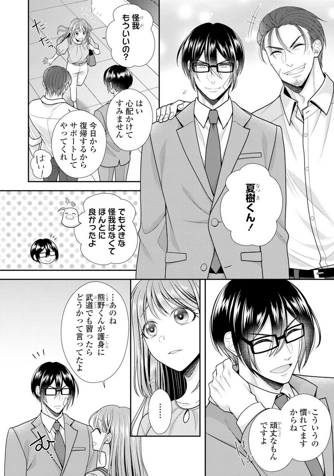 Page 474