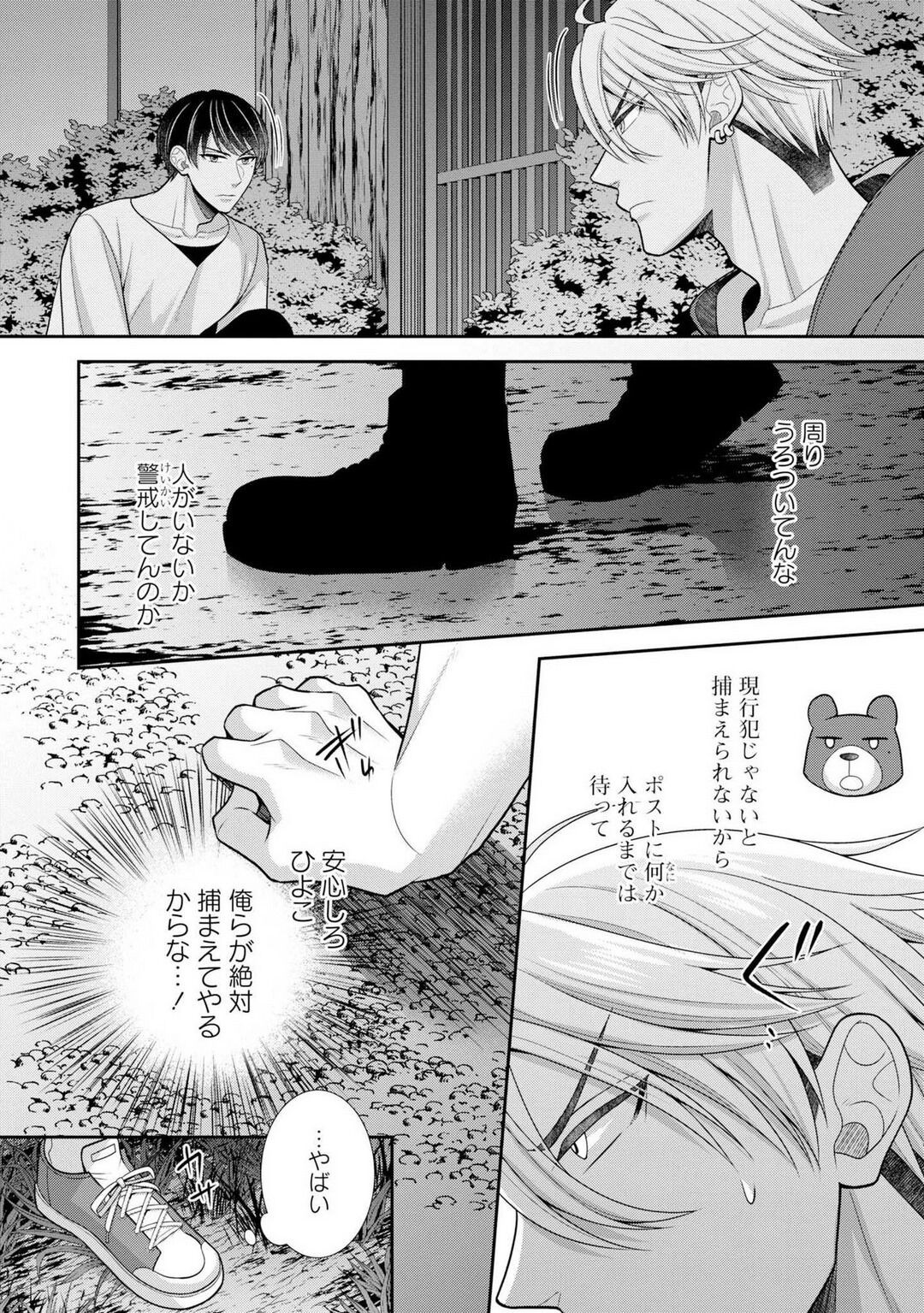 Page 490