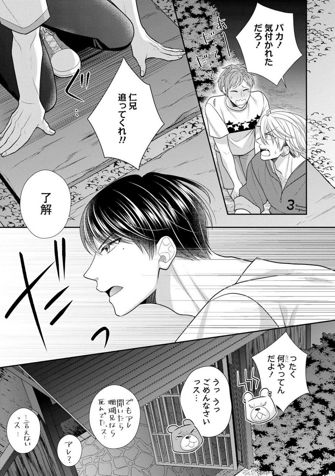 Page 493