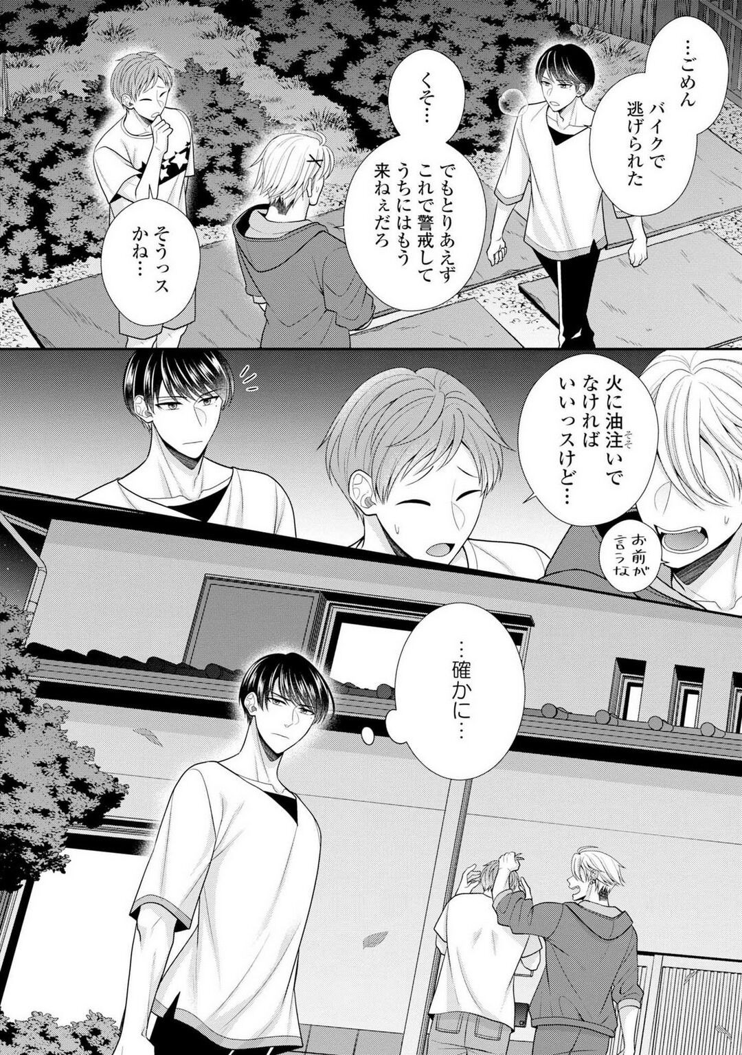 Page 494