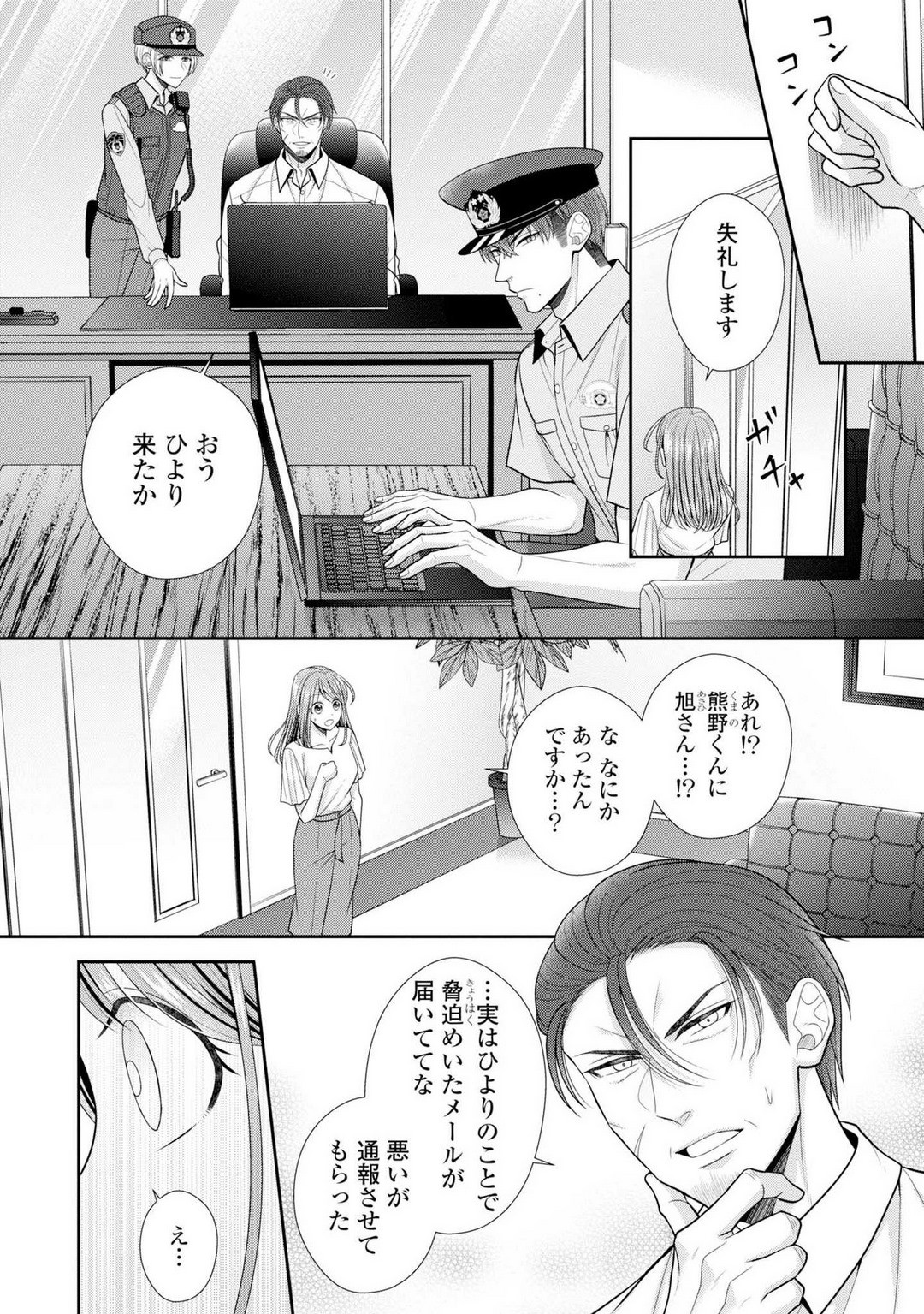 Page 499