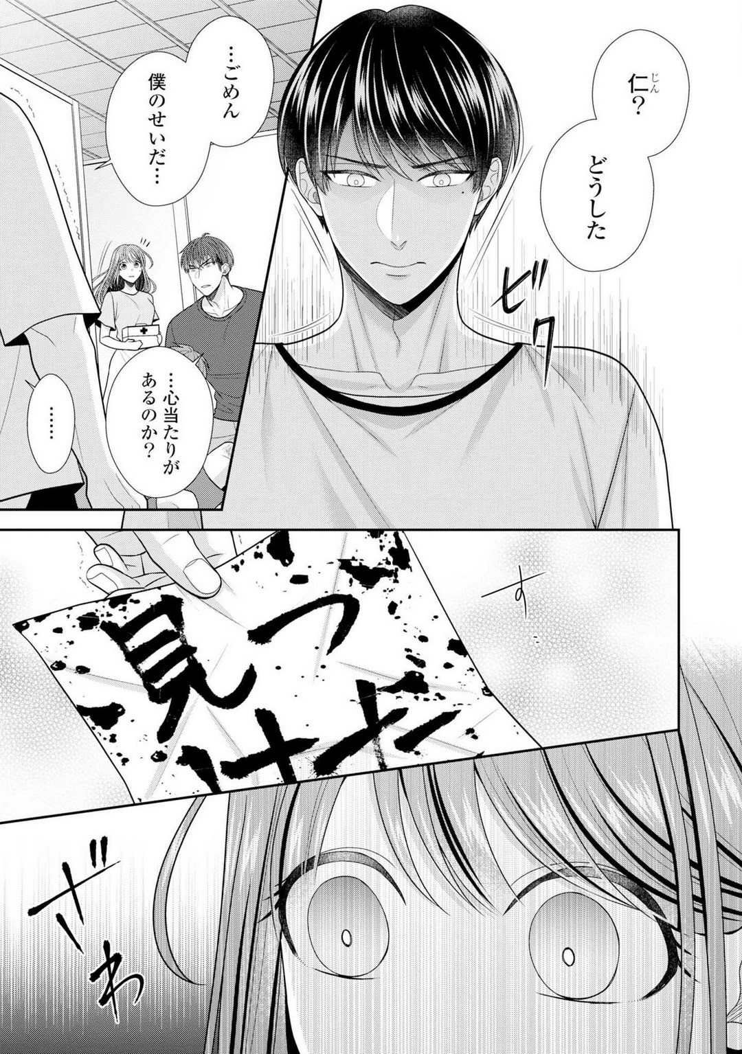 Page 518