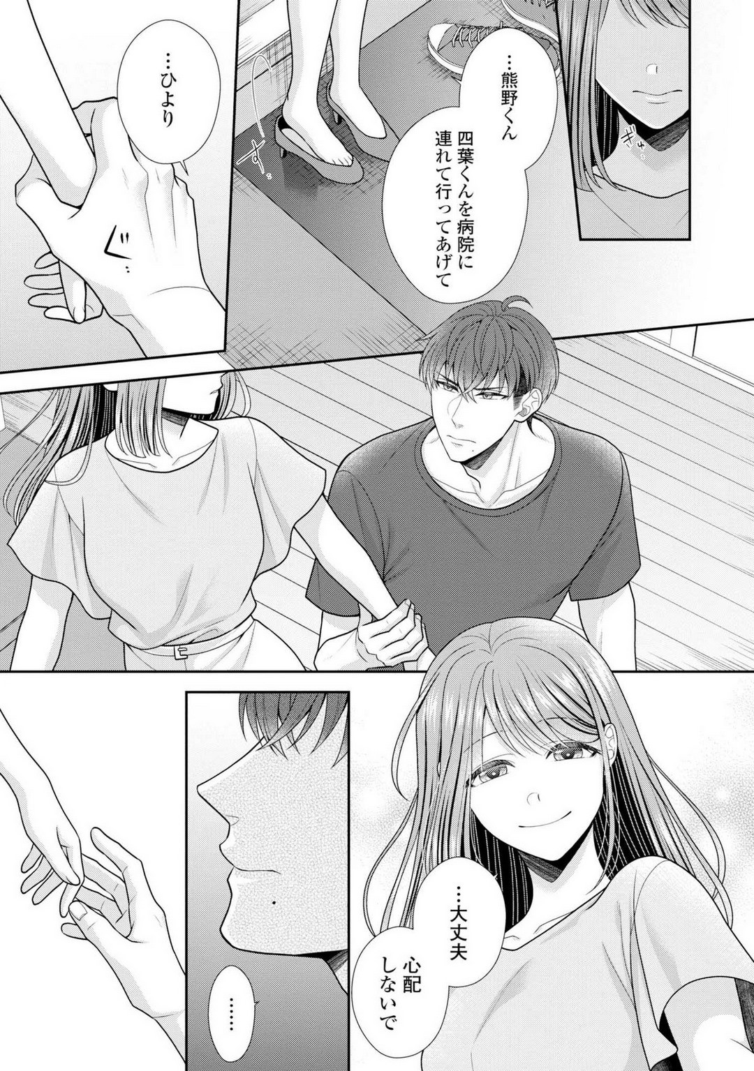 Page 522
