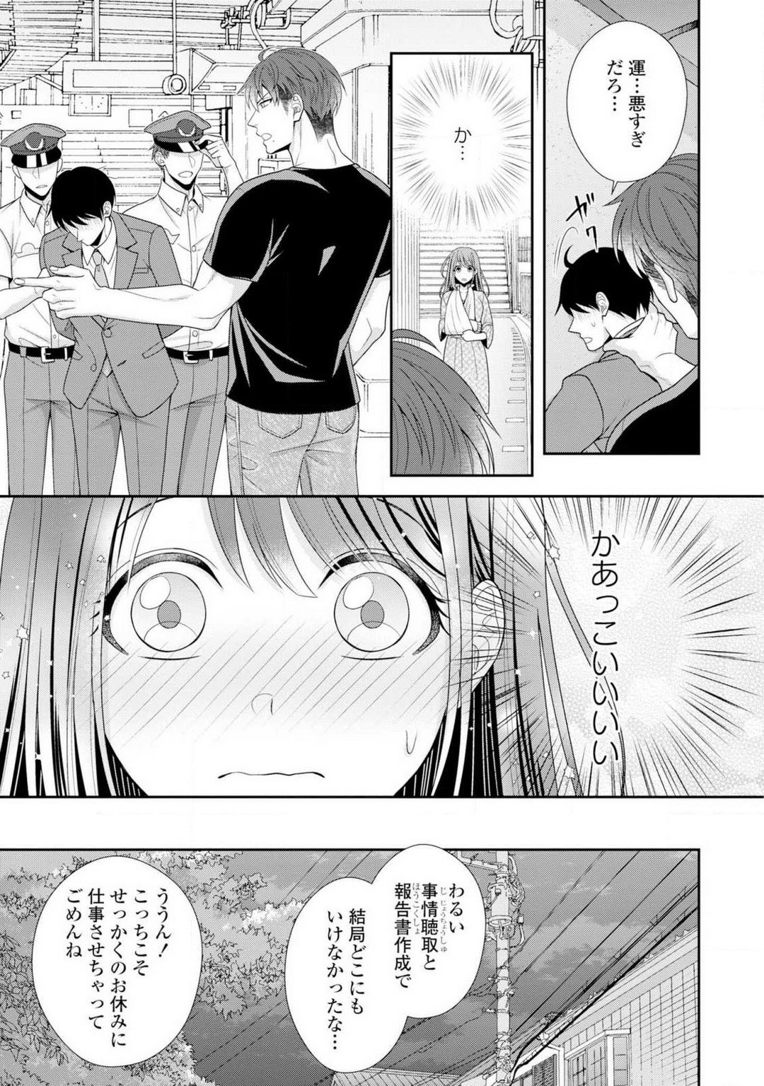 Page 53