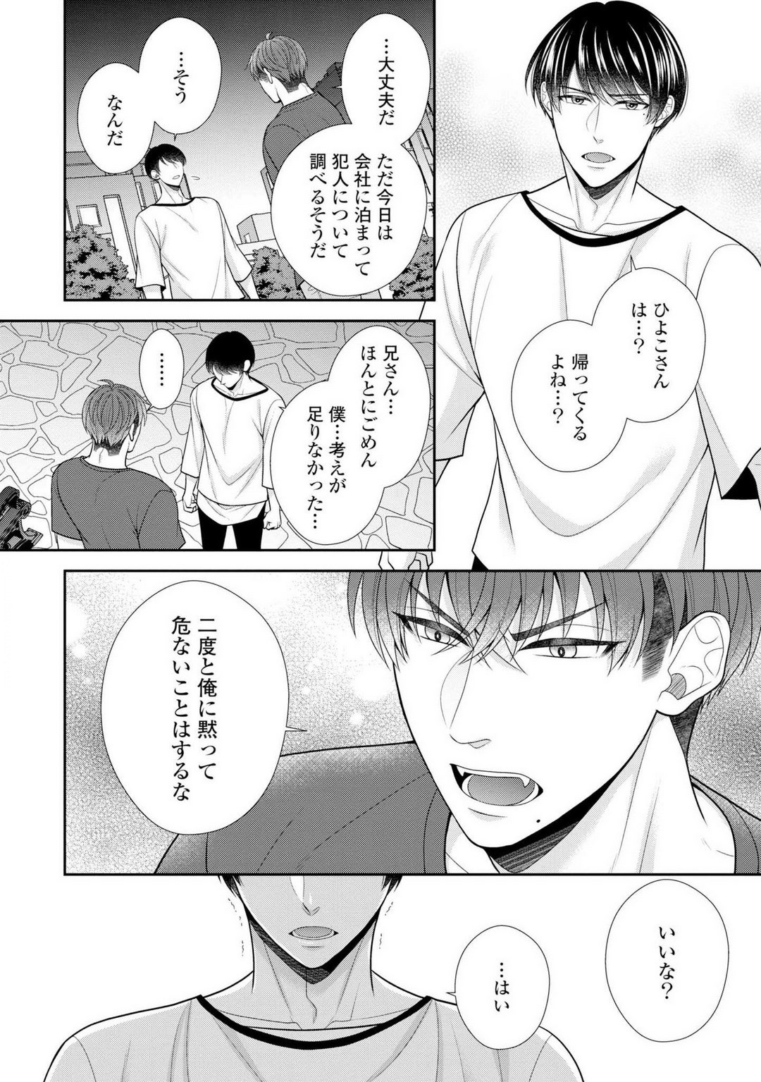 Page 530