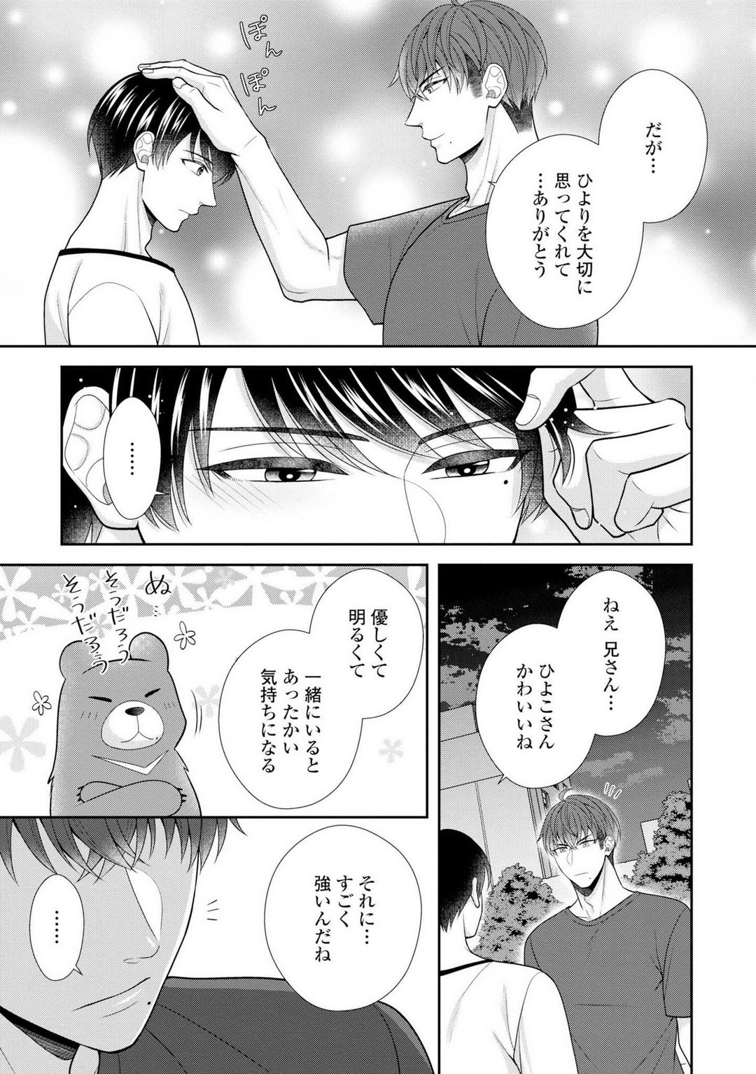 Page 531