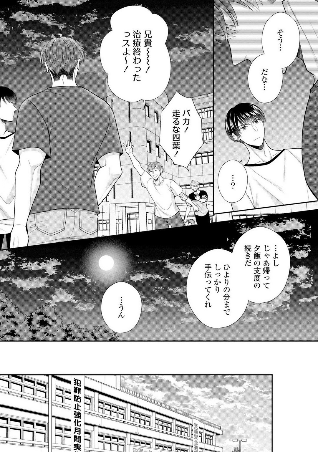 Page 532