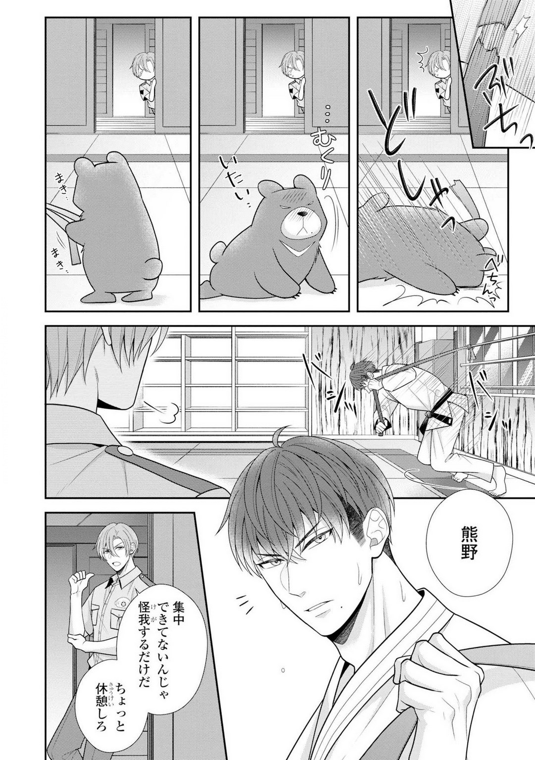 Page 536