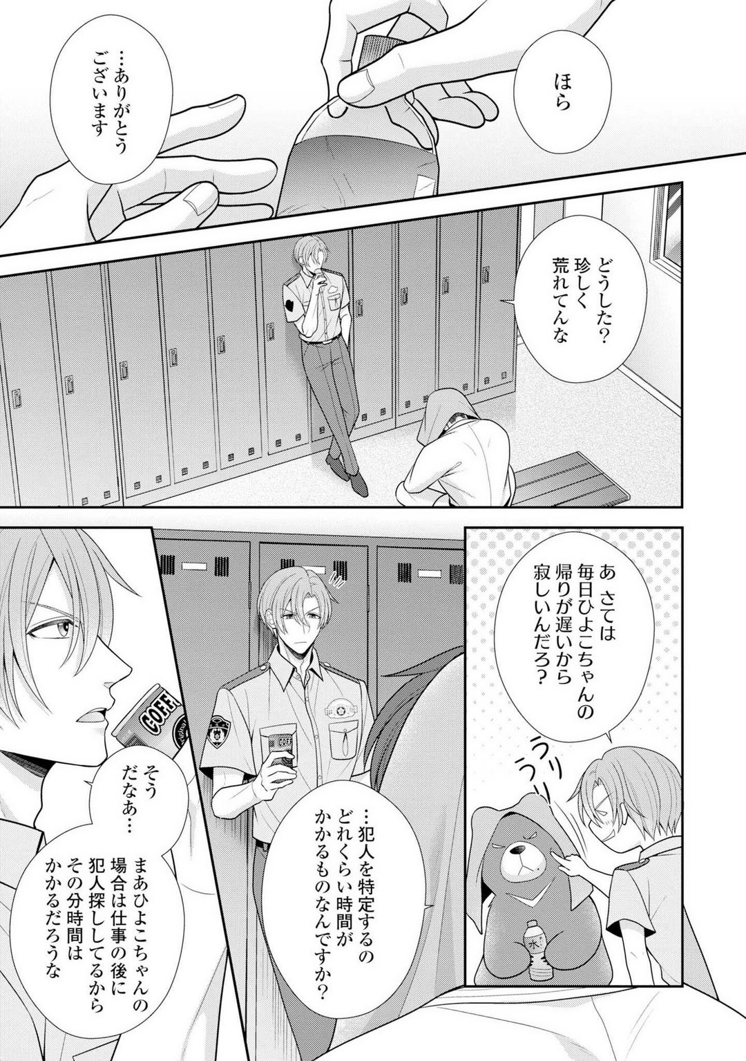 Page 537