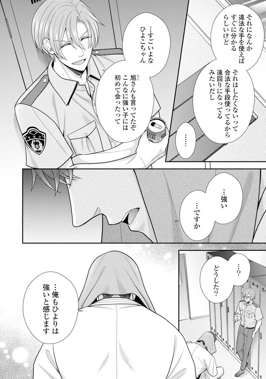Page 538