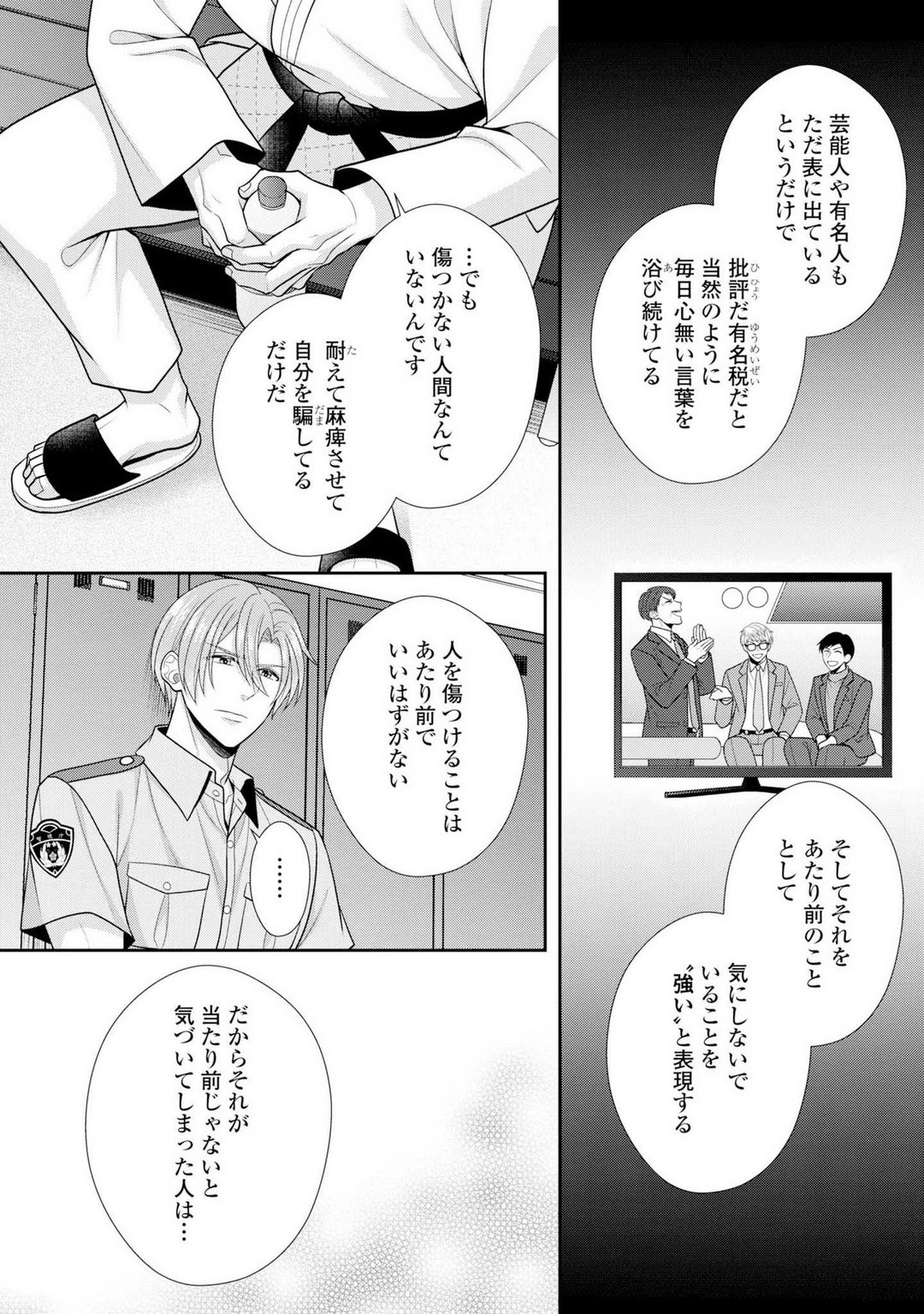 Page 540