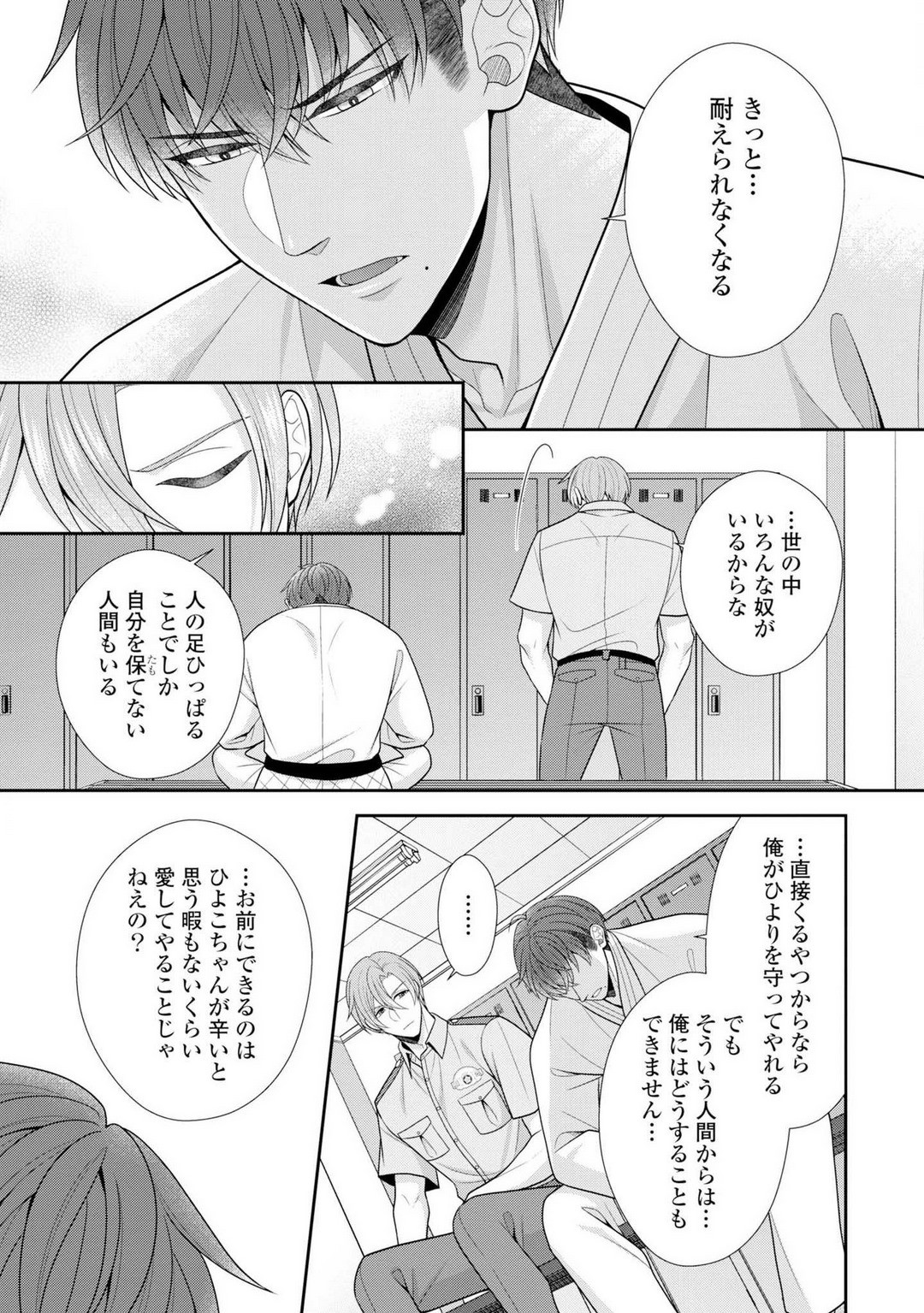 Page 541