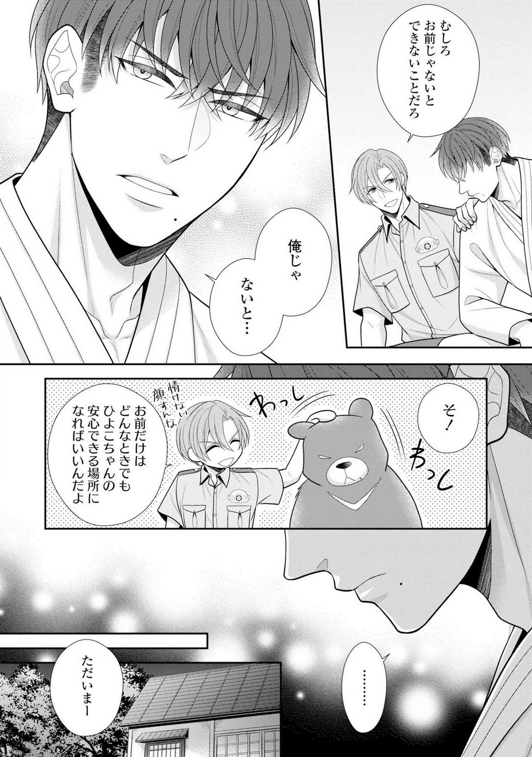 Page 542