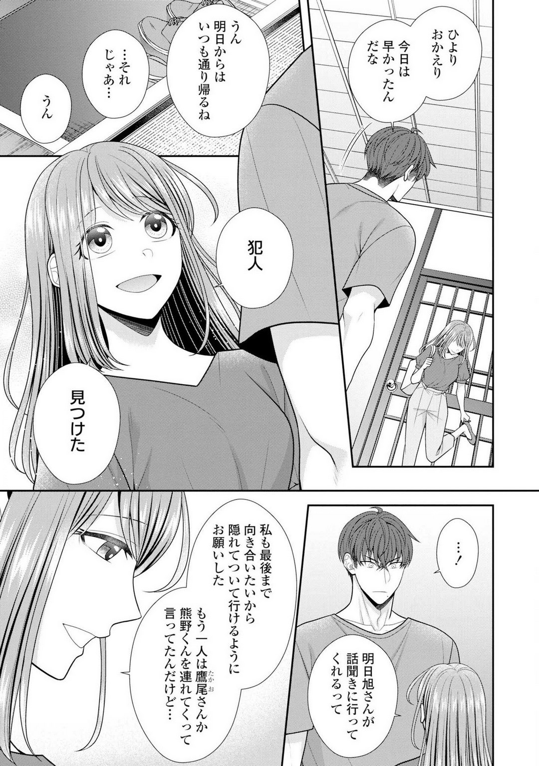 Page 543