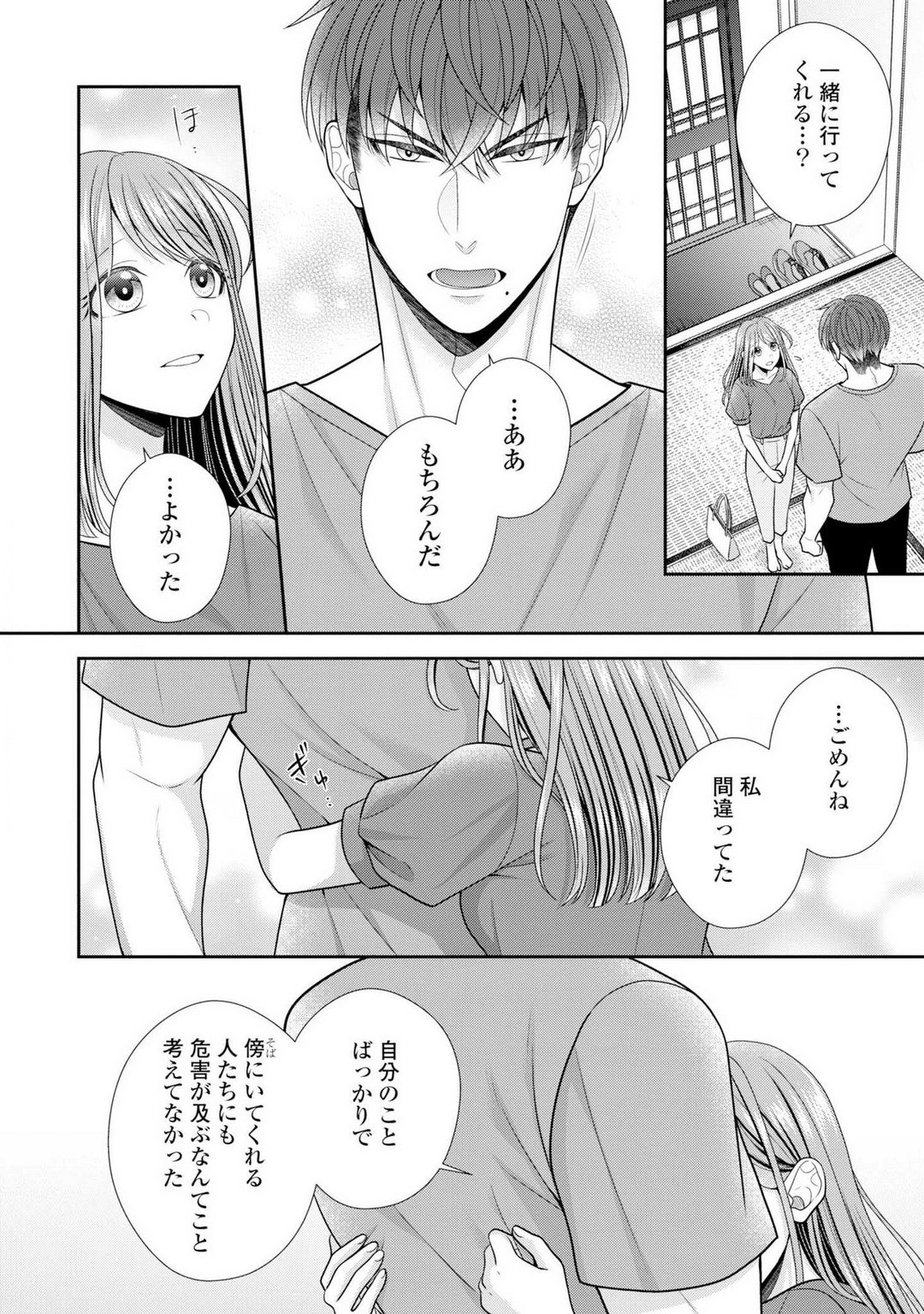 Page 544