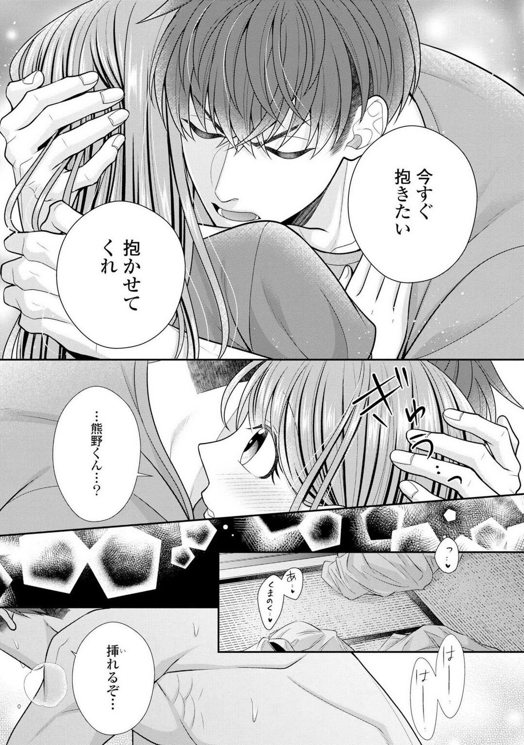 Page 547