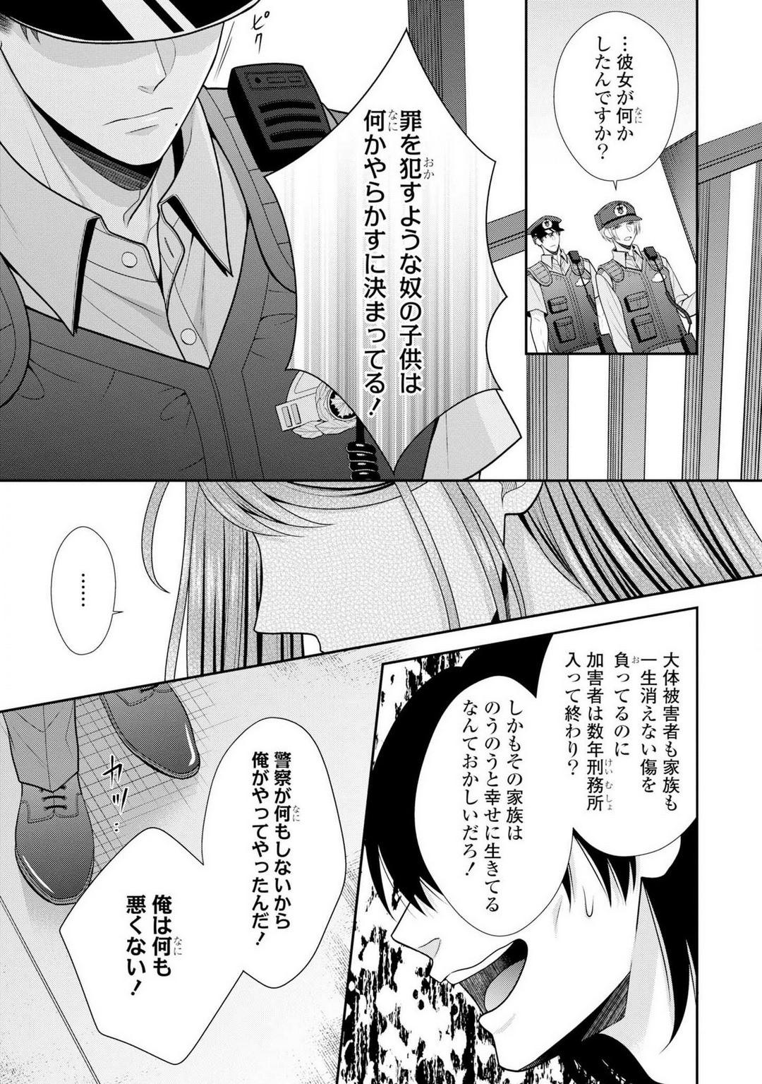 Page 555