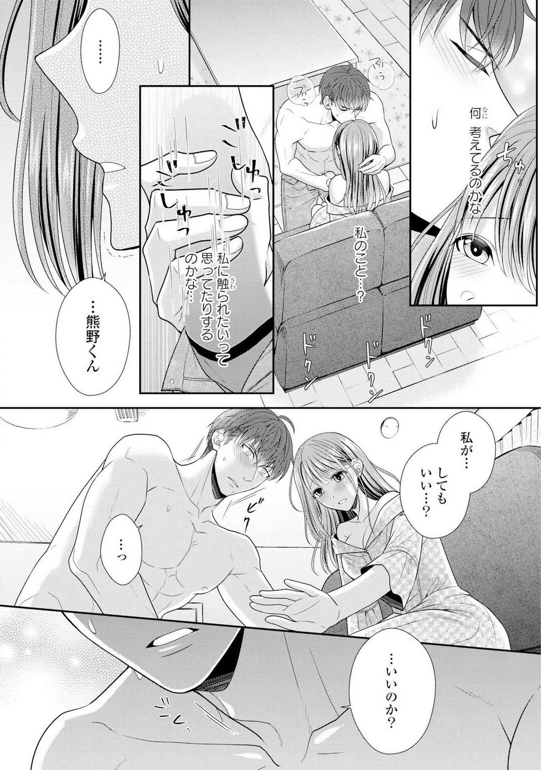 Page 67
