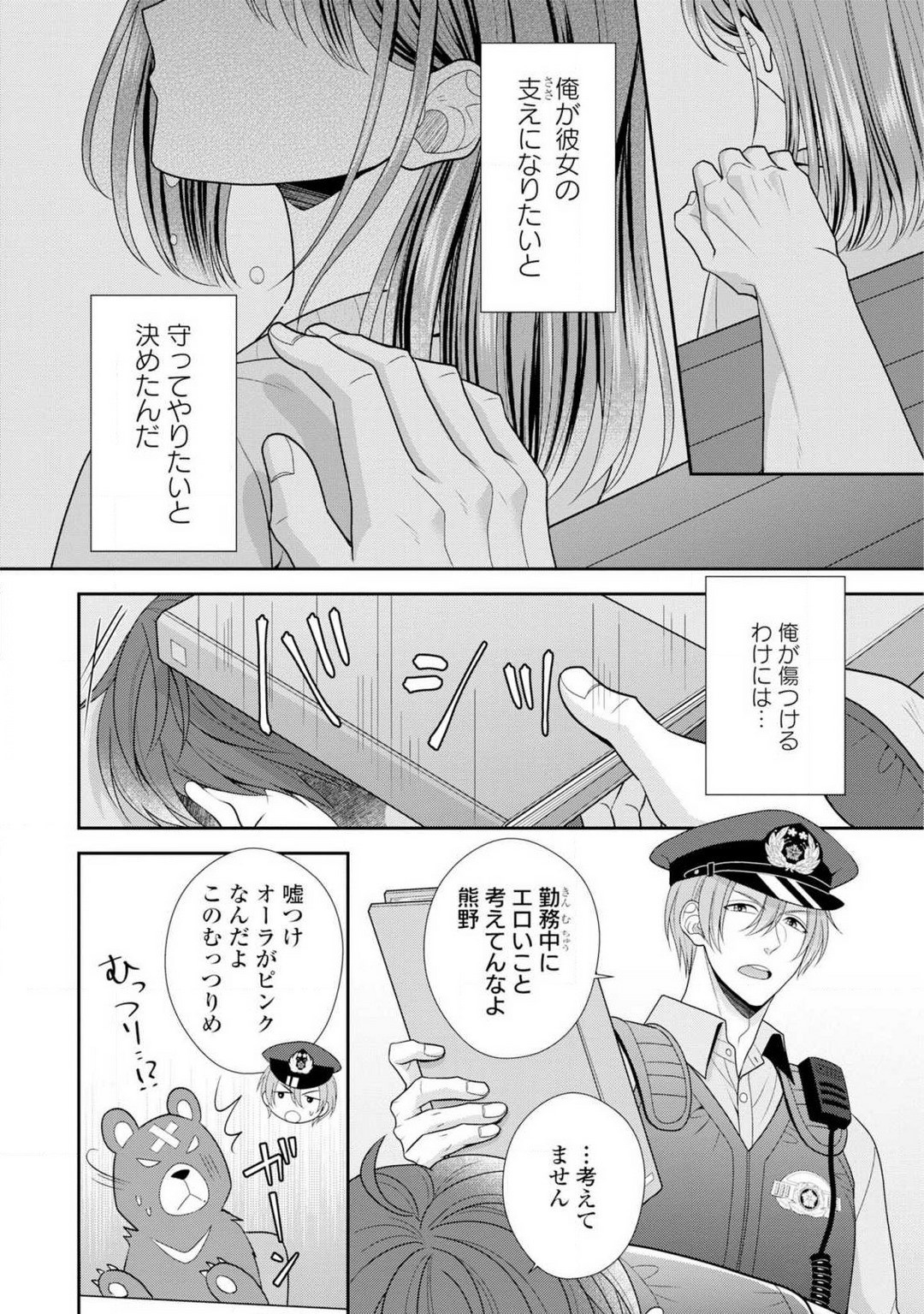 Page 75