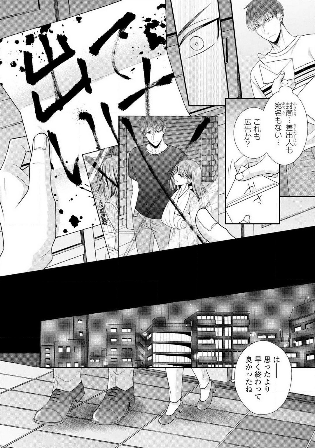 Page 79