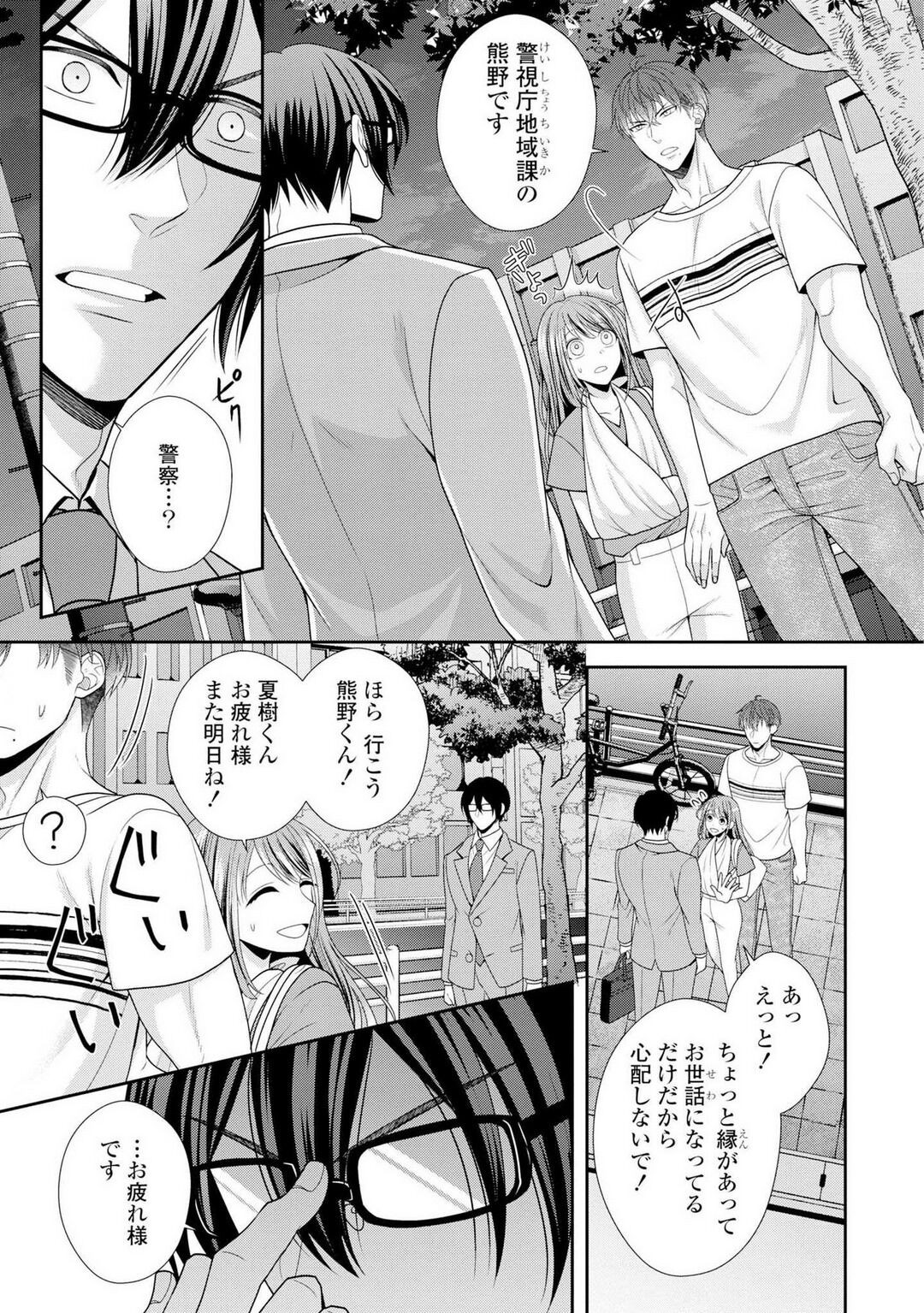 Page 82