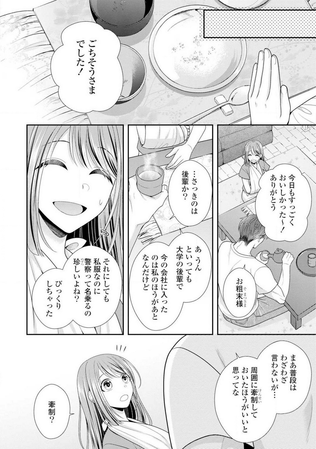 Page 83