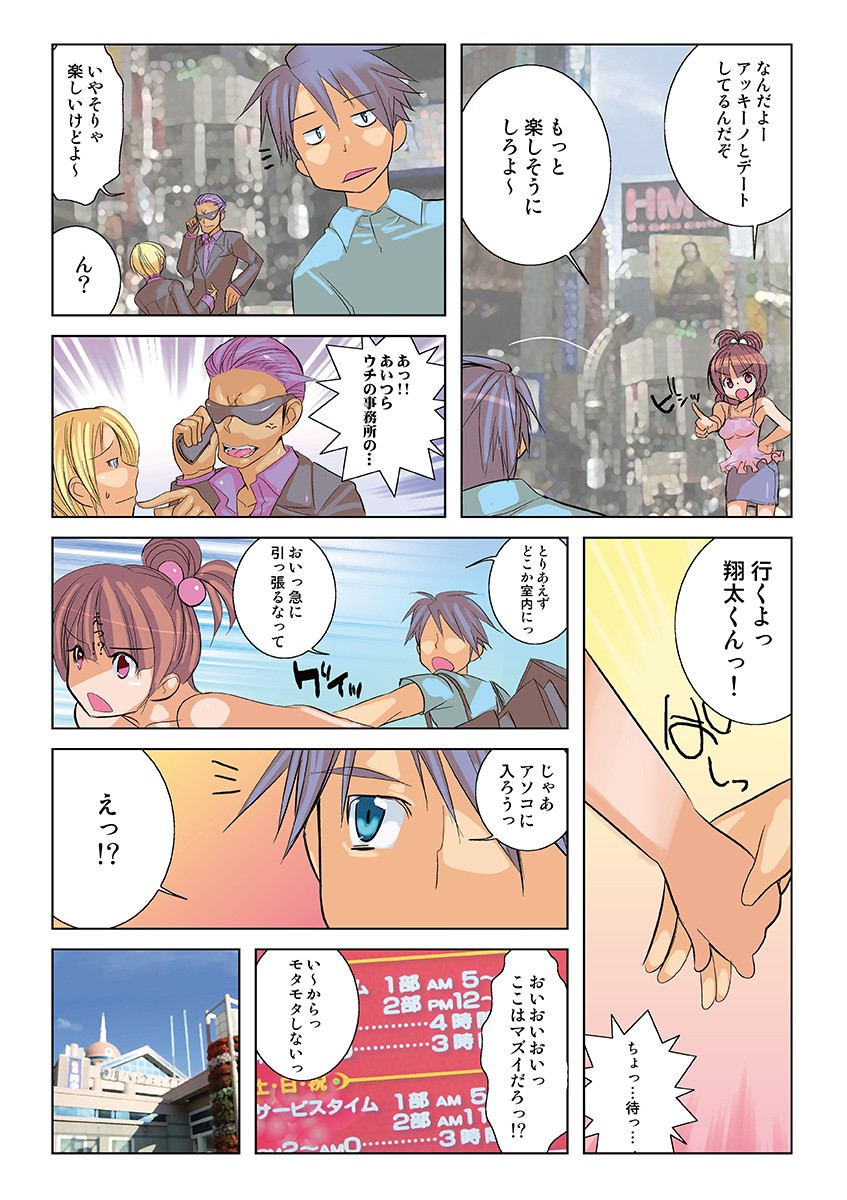 Page 84