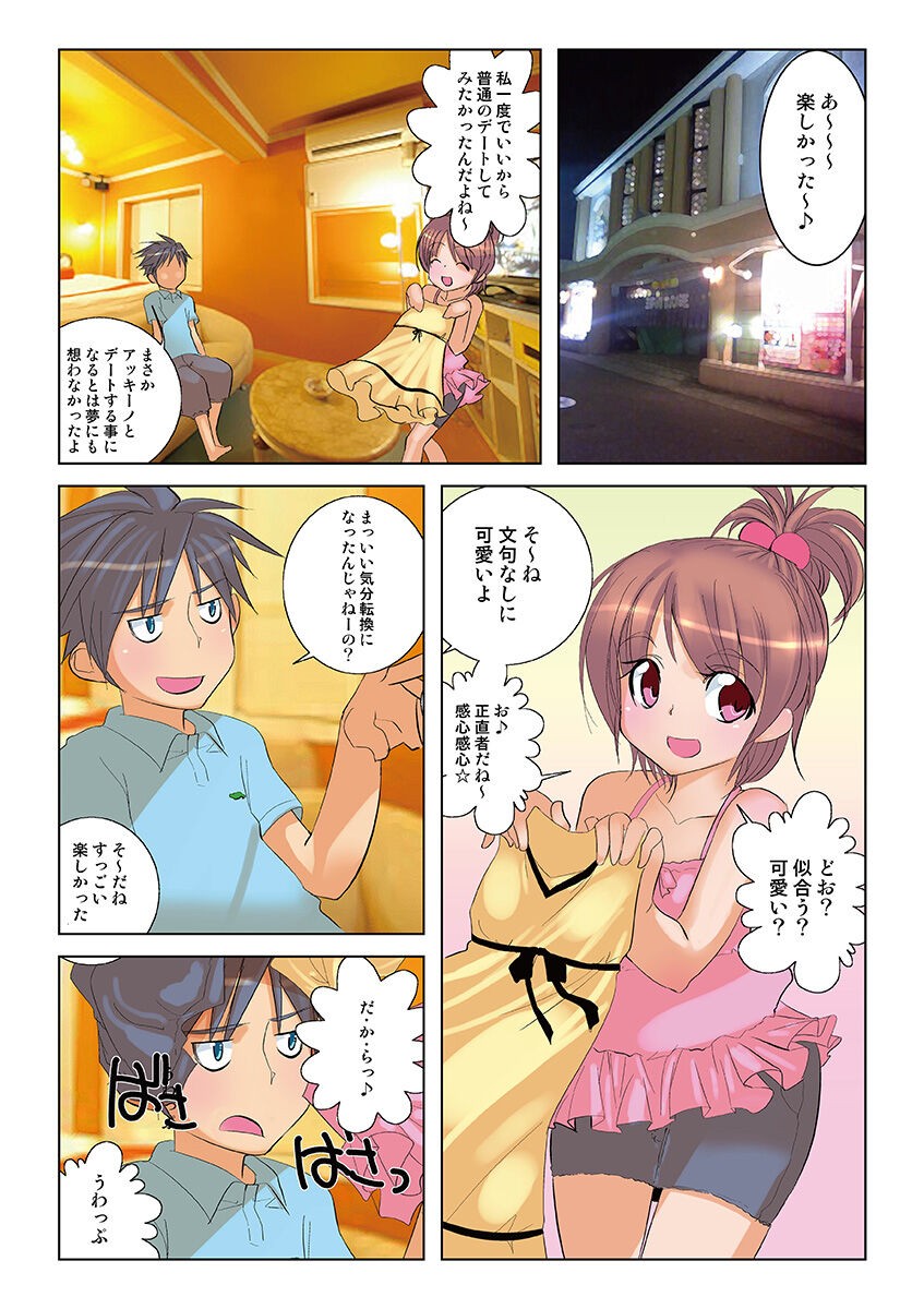 Page 85