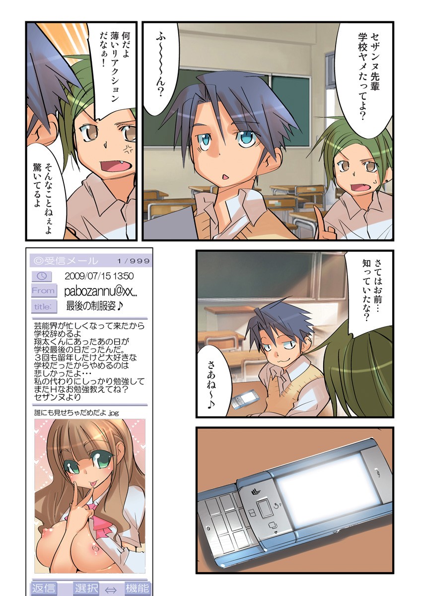 Page 101