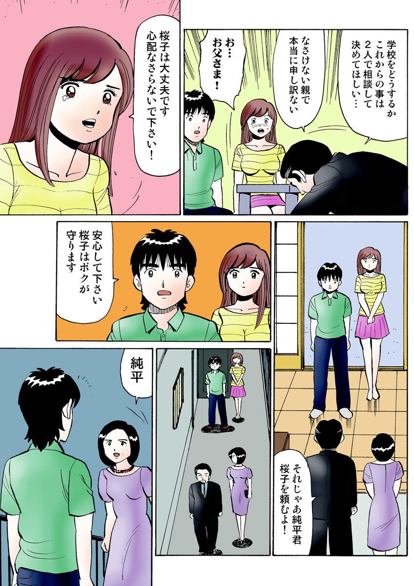 Page 104