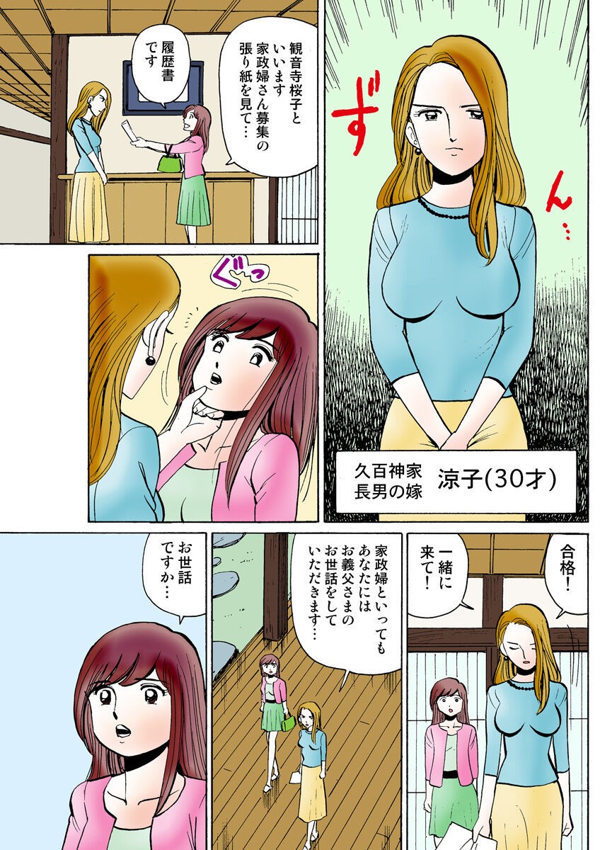 Page 108