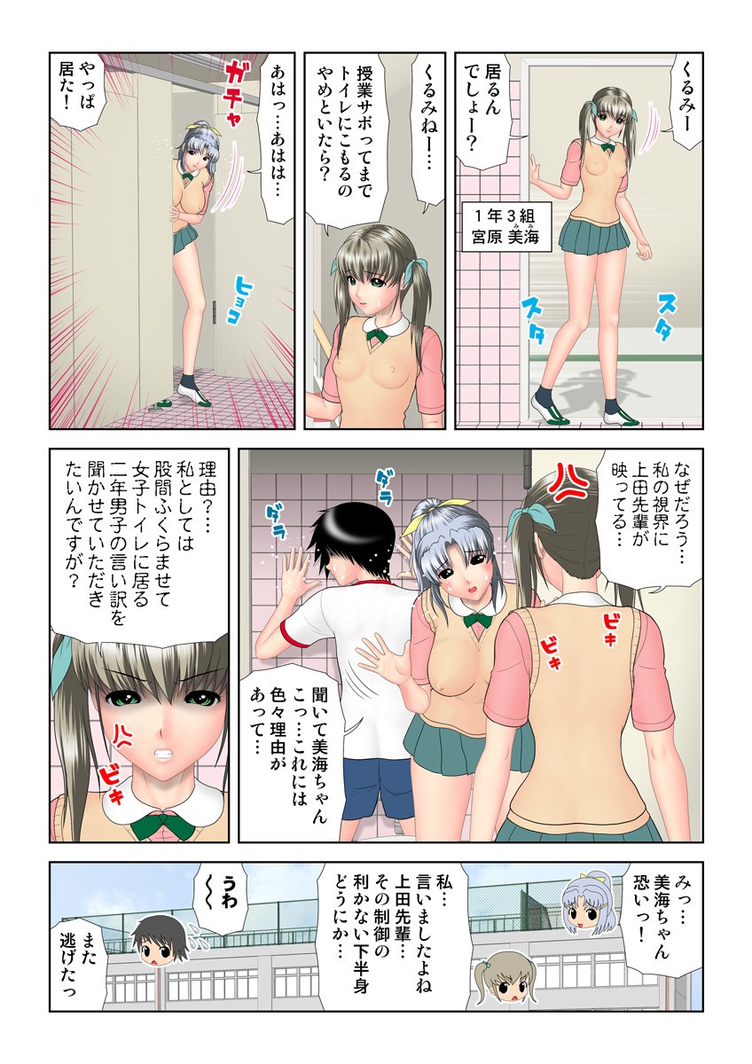 Page 65