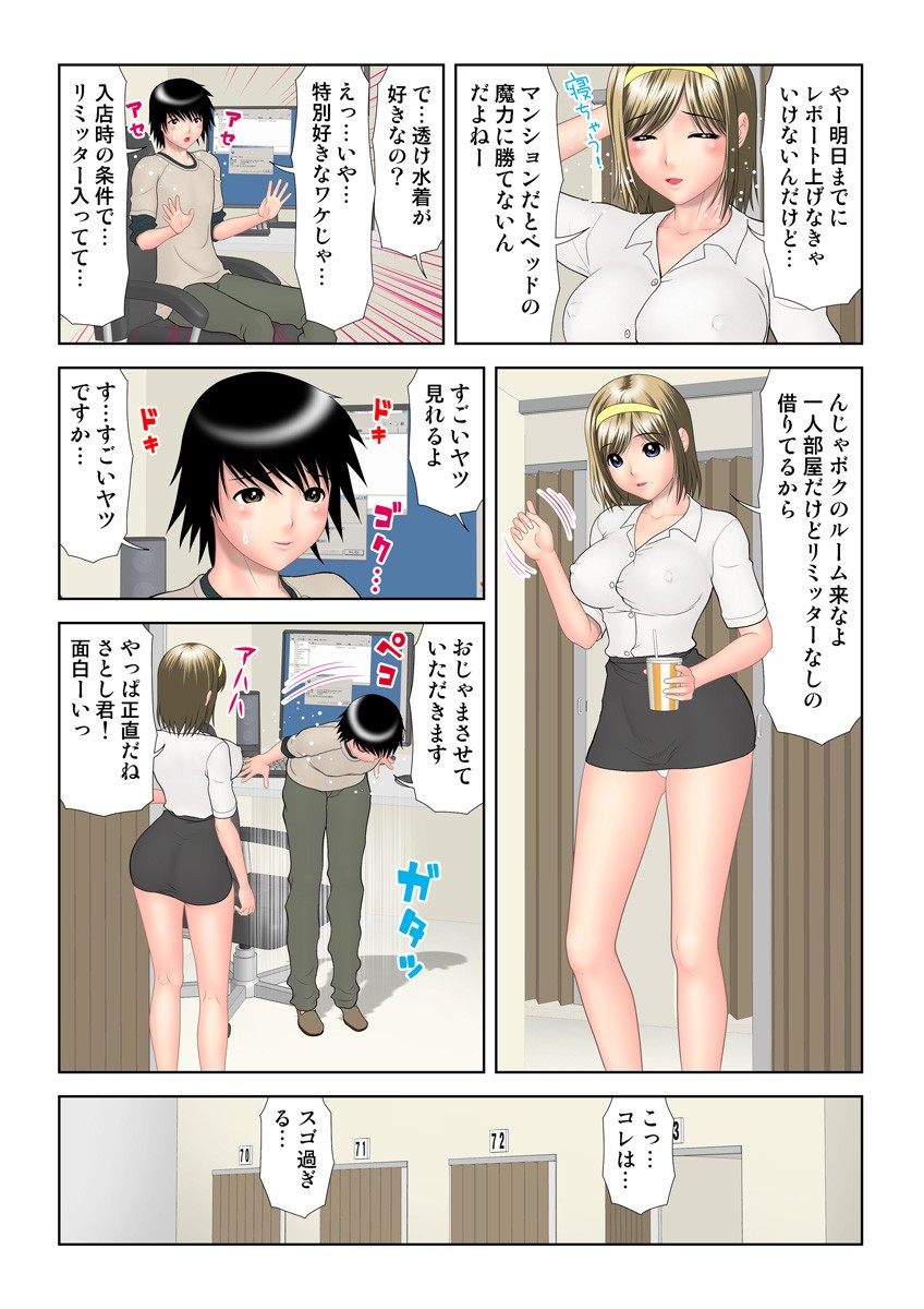 Page 67