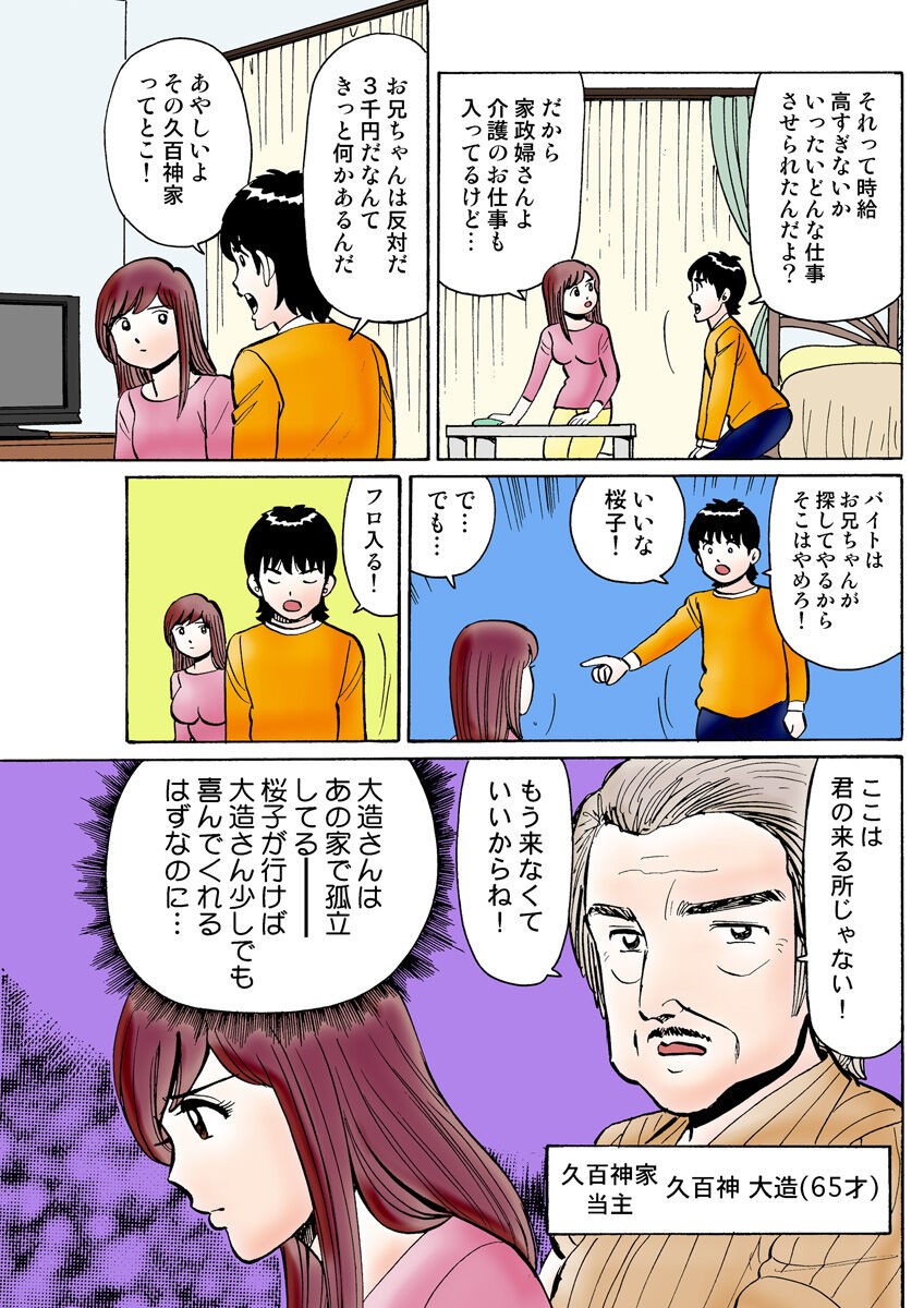 Page 107