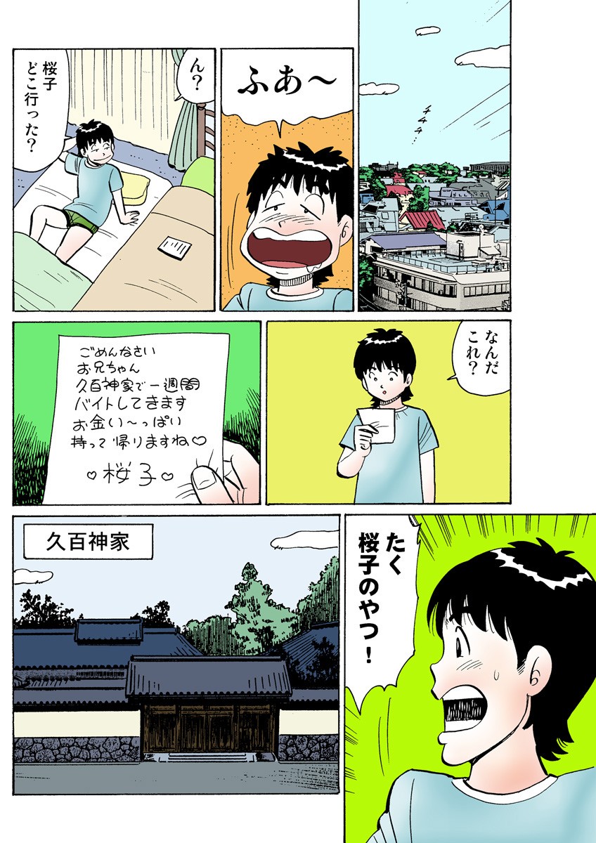 Page 108