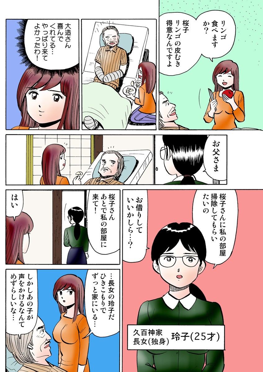 Page 110
