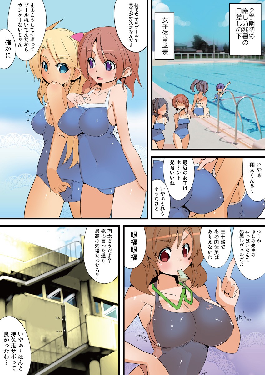 Page 79