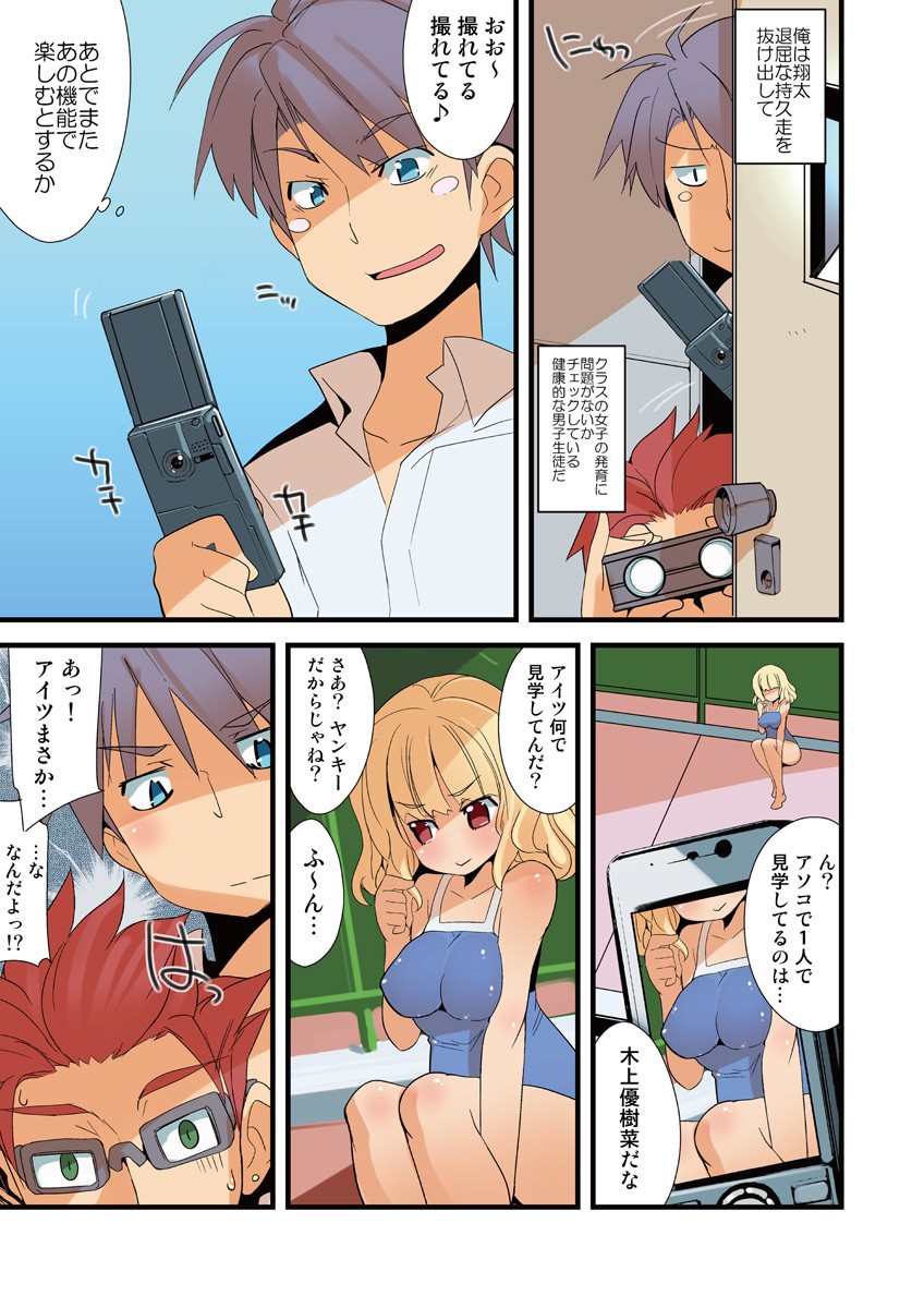 Page 80