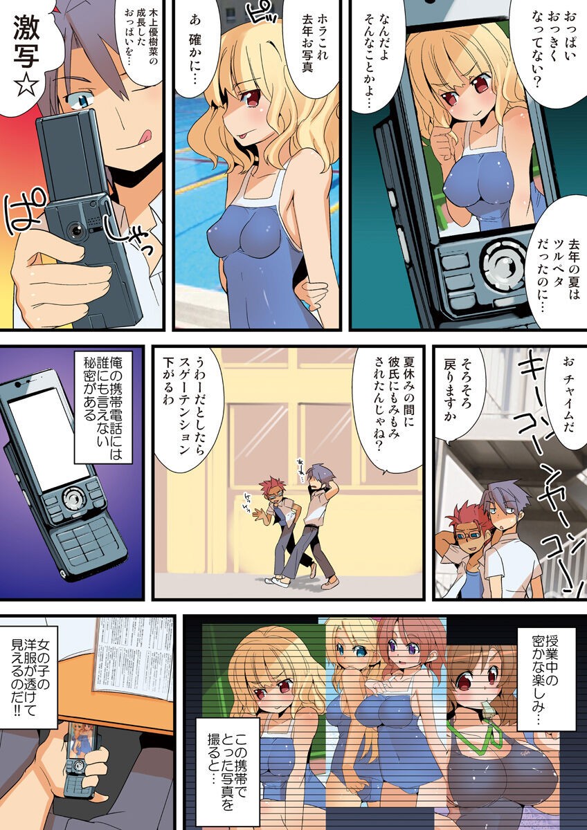 Page 81