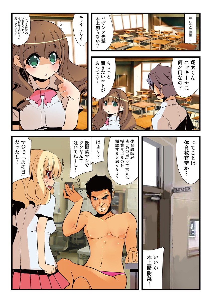 Page 84