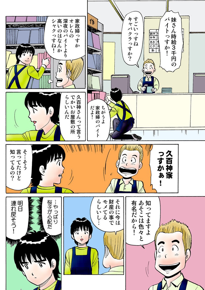 Page 110
