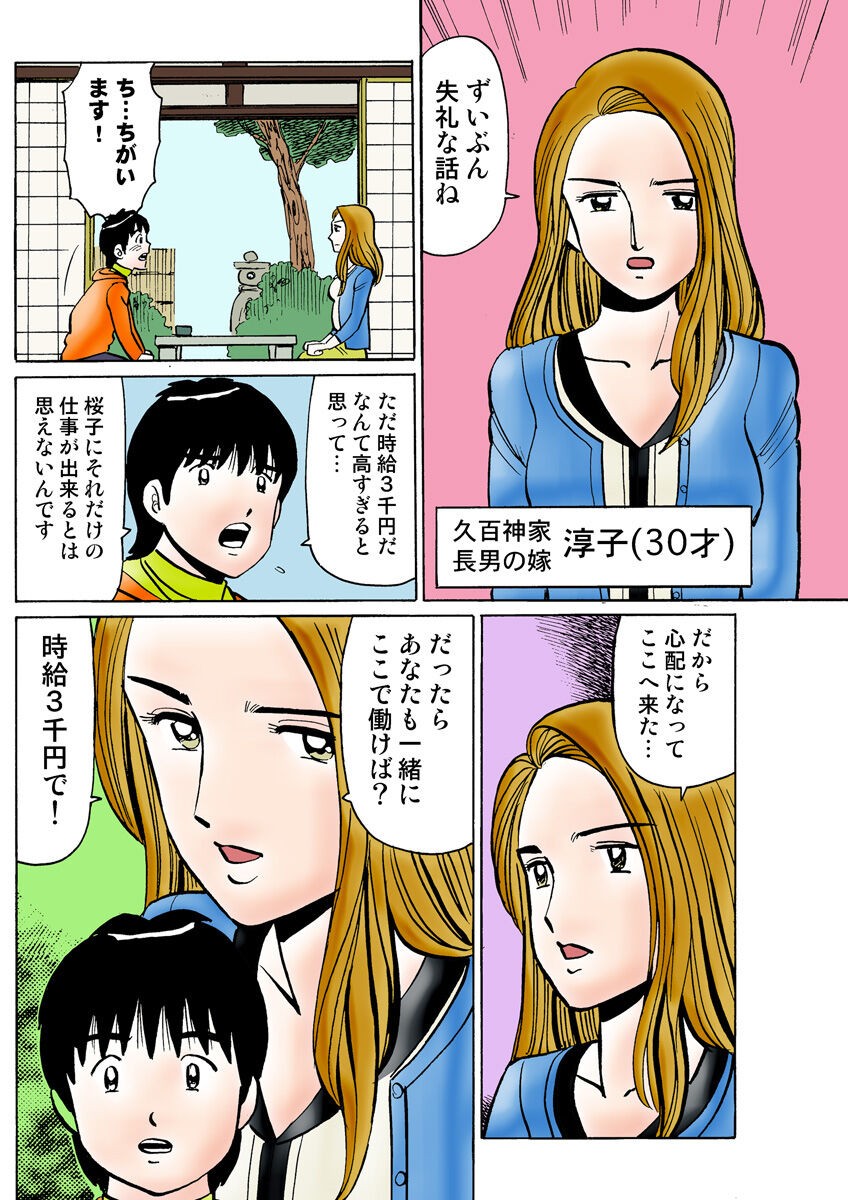 Page 128
