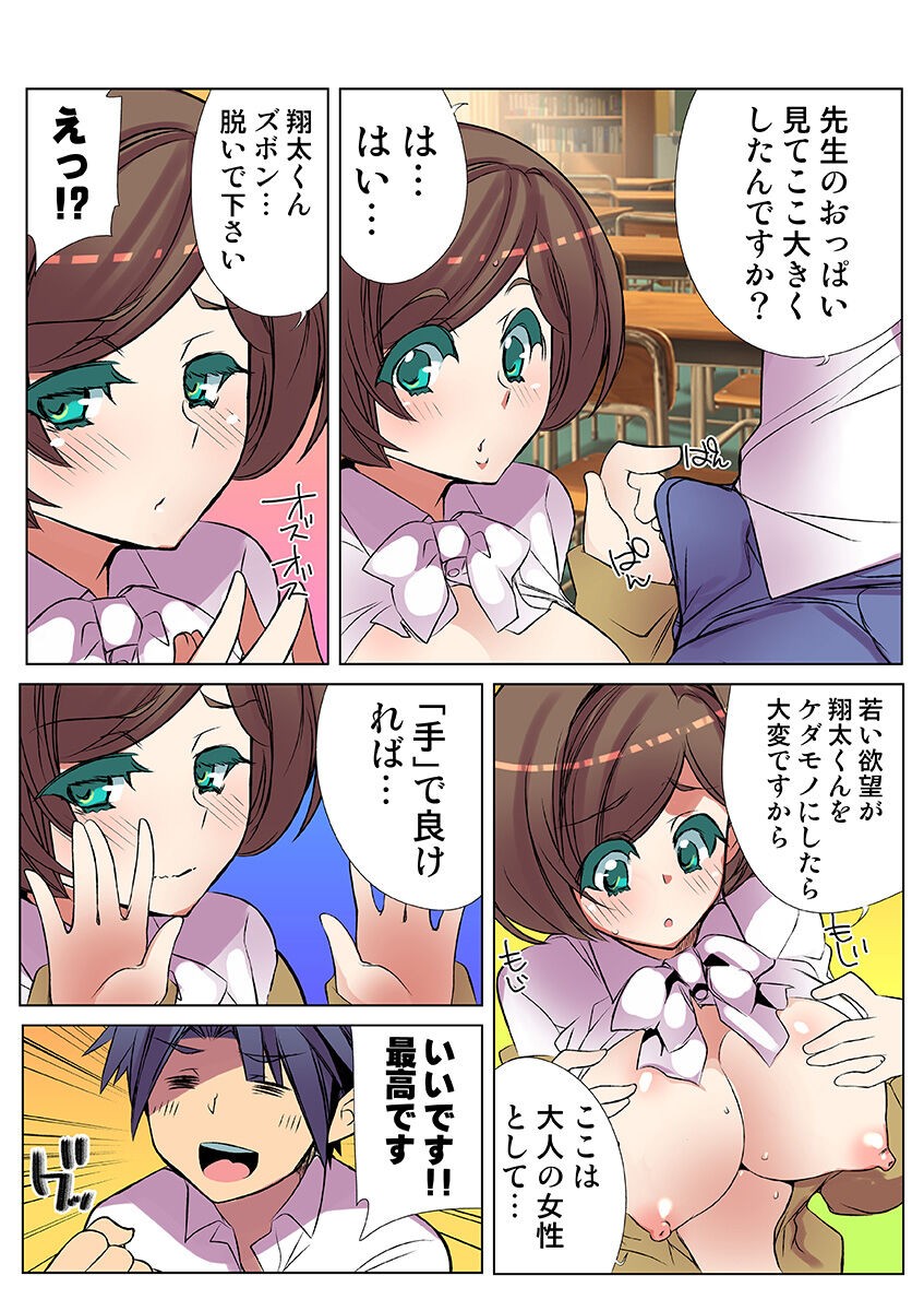 Page 69