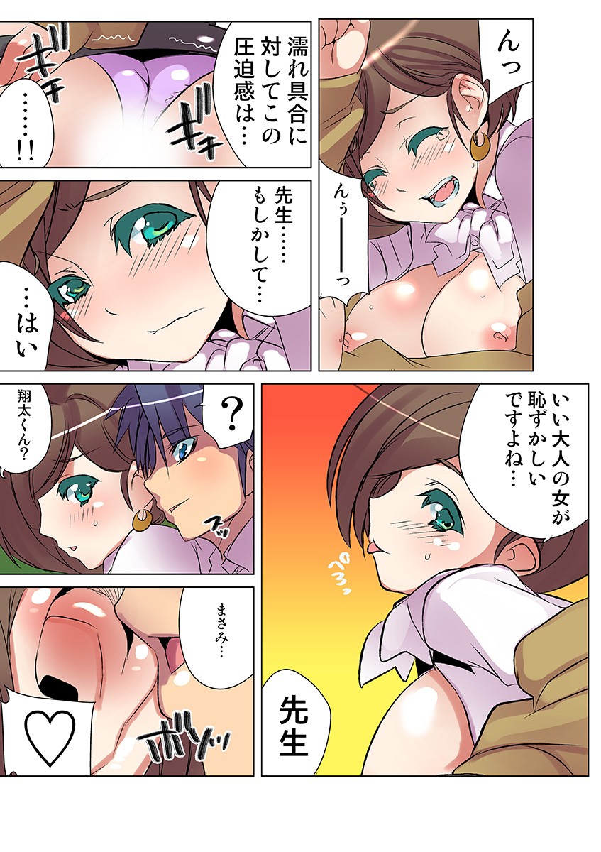 Page 77