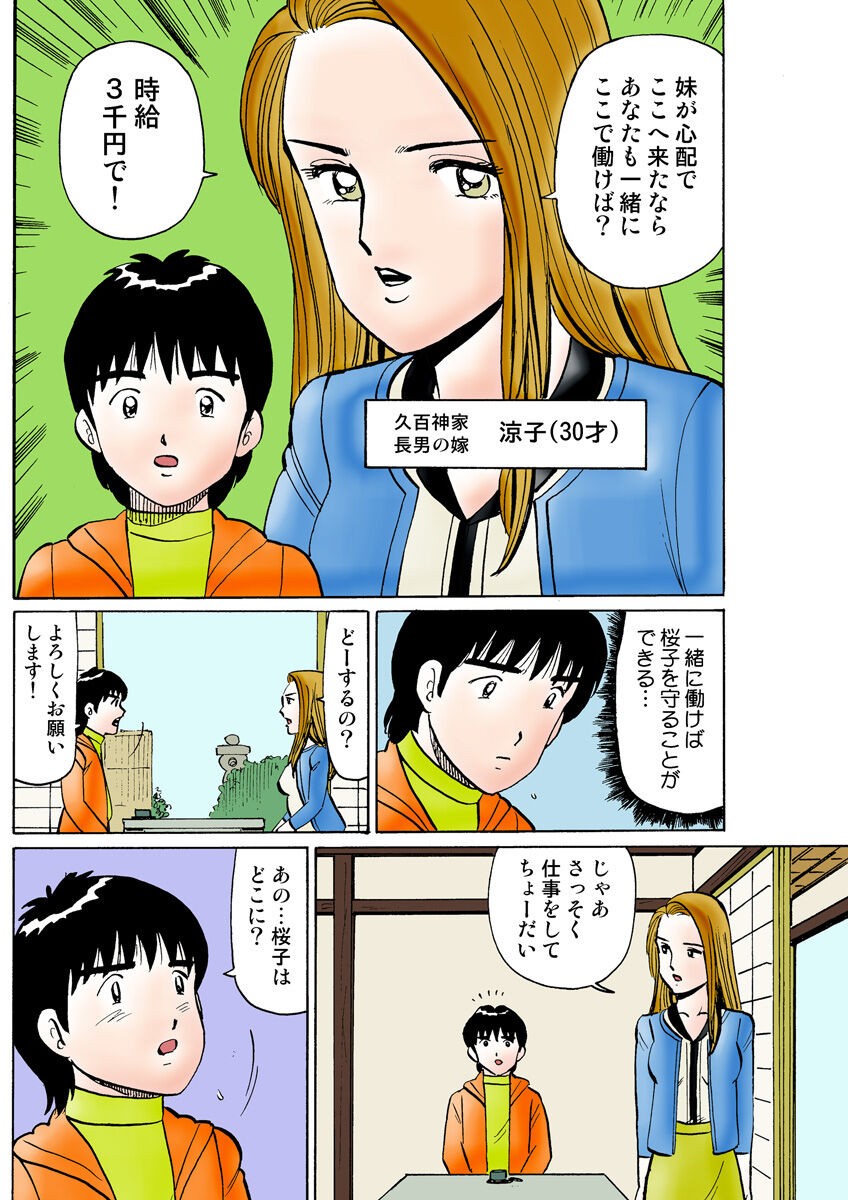 Page 104