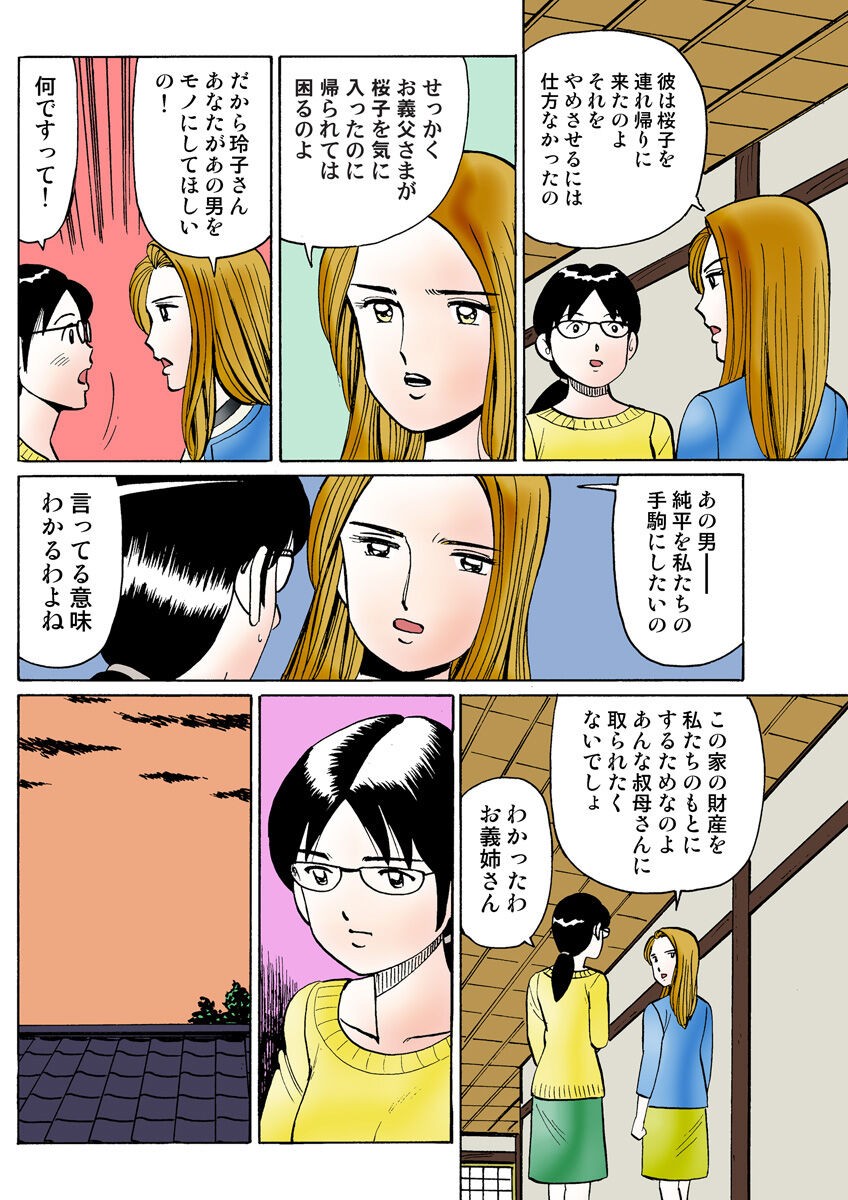 Page 108